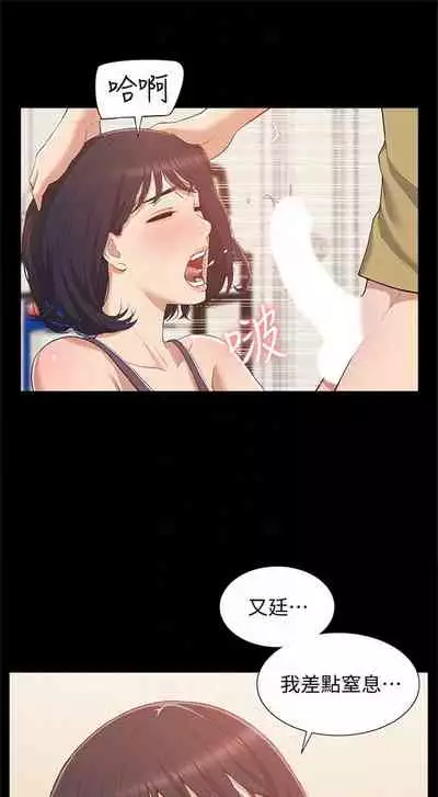 [SSAEM] 難言之隱 1-56 官方中文（完結）