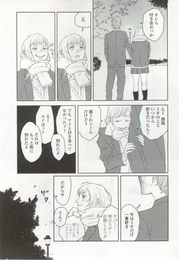 OPERA Vol.48