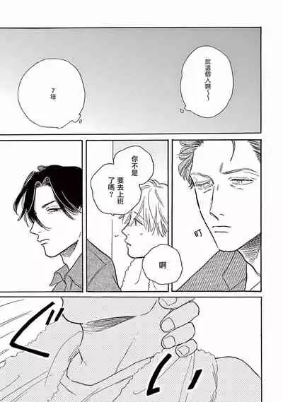 [Dayoo] Lonely Playground 1-8 [Chinese] [拾荒者汉化组] [Digital]