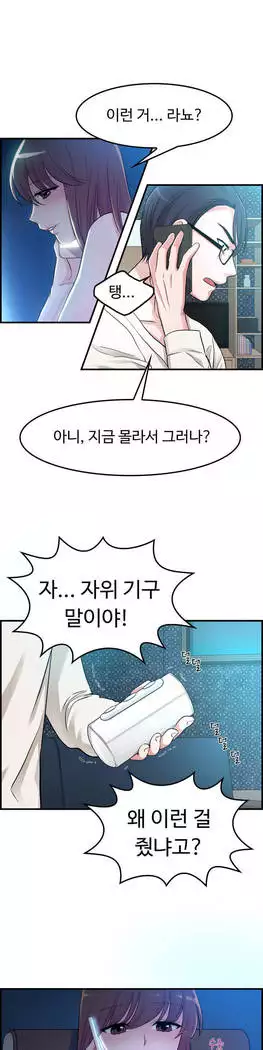 My Own Consolation Time Ch.1-16
