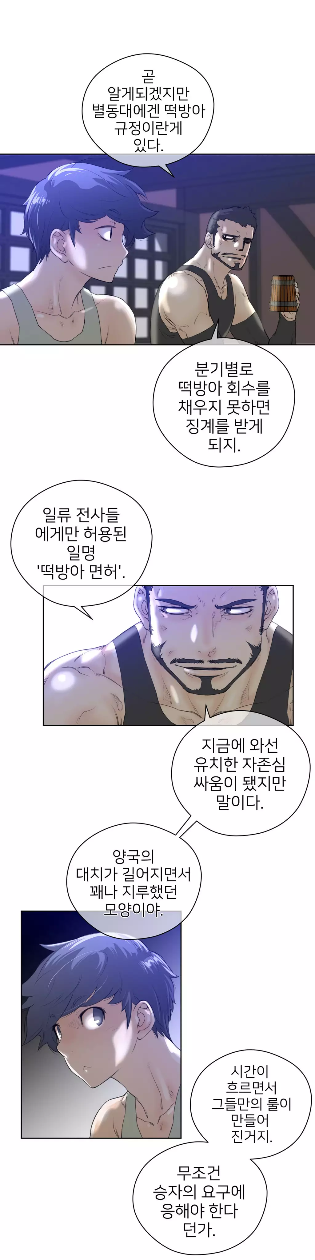 Perfect Half Ch.1-42