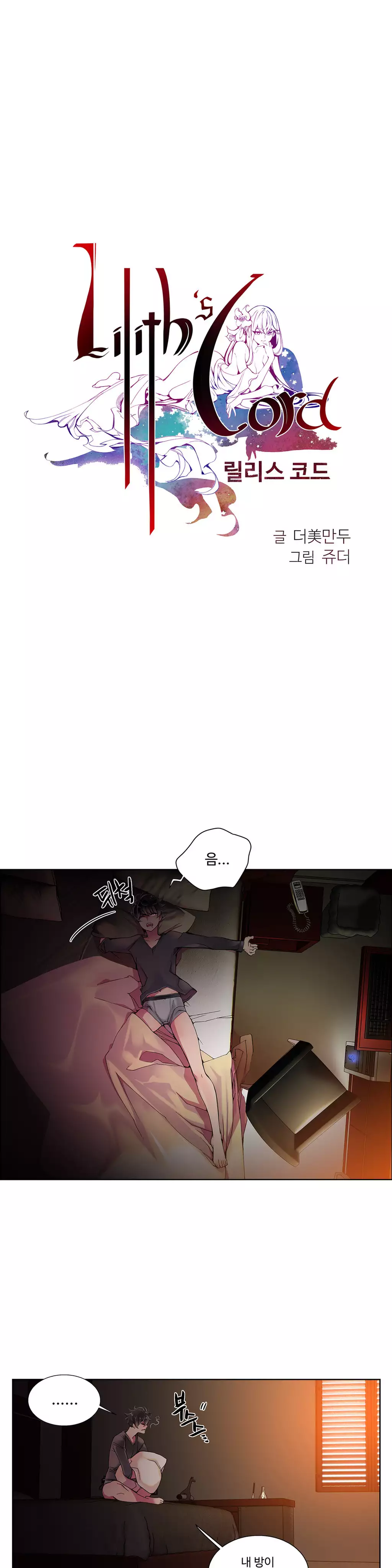 Lilith`s Cord Ch.0-37