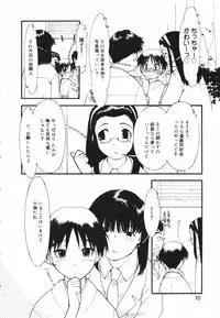 [Kima Azusa] Are oharai shimasu?