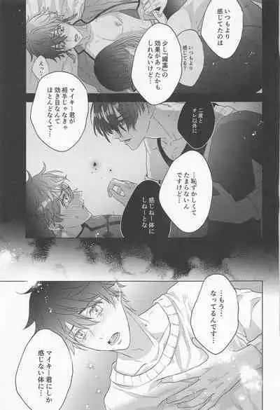 POSSESSIVE trapped－ii