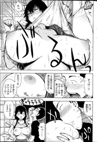 COMIC HANA-MAN 2013-12