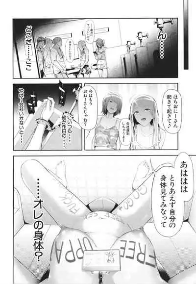 [Shiki Takuto] TS Revolution