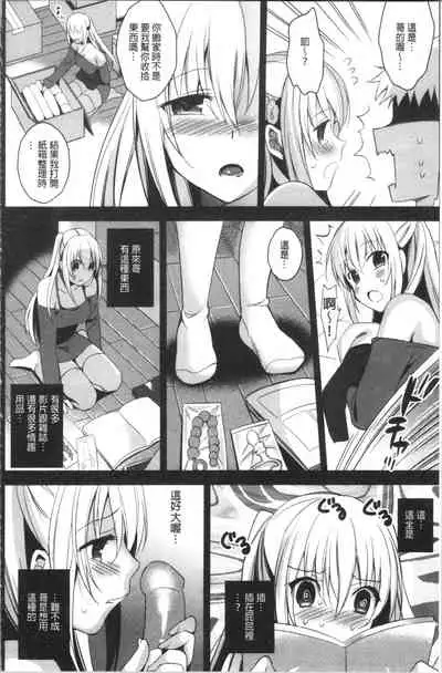 IMOUTO COLLECTION H