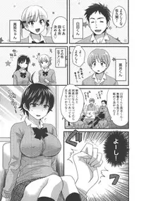 [Pon Takahanada] enTRANS Vol. 03