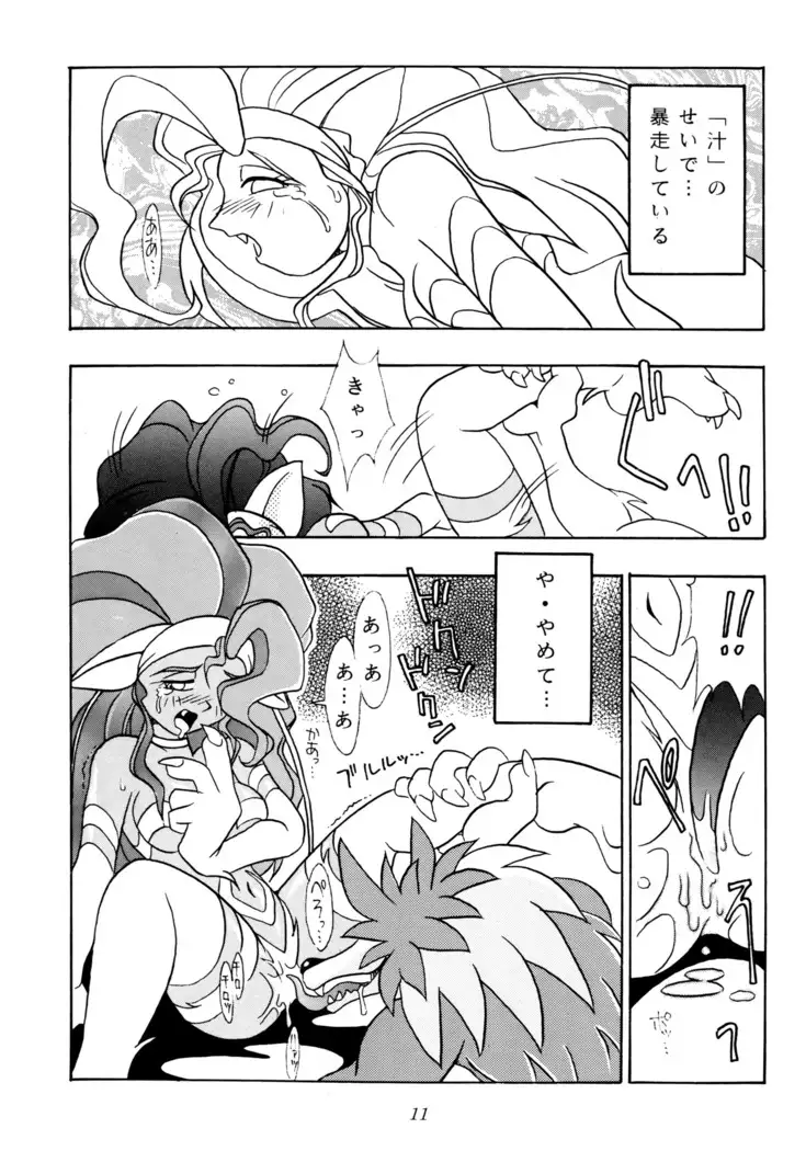 Enma Kourin vol.1