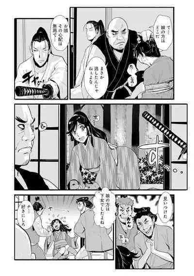 Harami samurai（1-15）