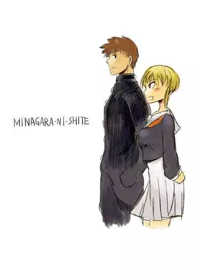 Minagaranishite.