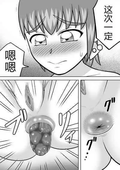 Yuzu no Onedari | 柚的撒娇请求