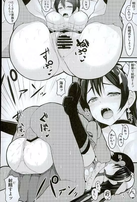 Kazoku Keikaku