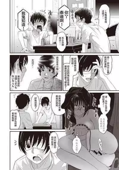 Rarefure Ch. 1-7
