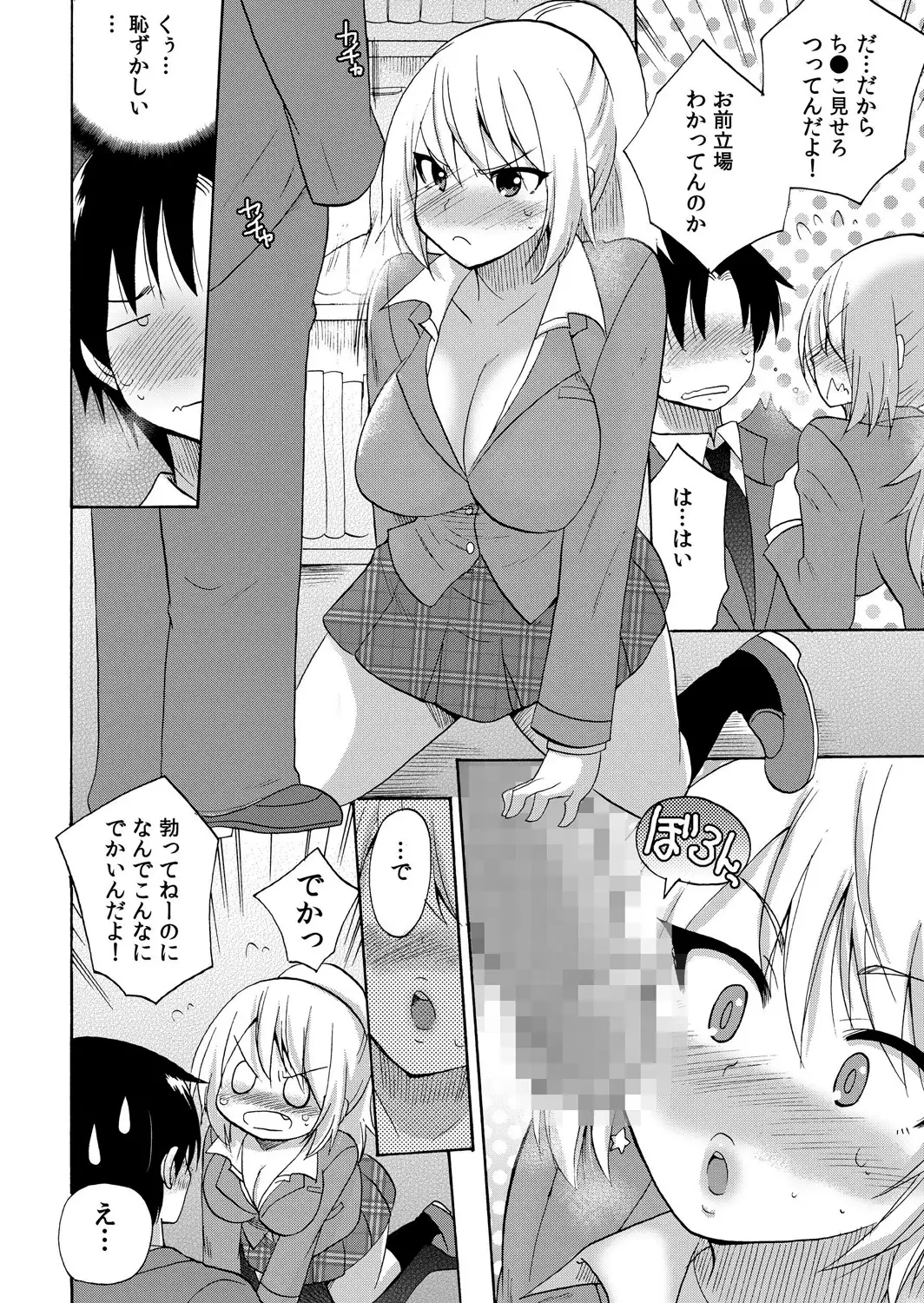 Nurunuru Gakuen Harem ~ Ukkari JK to Ecchi Shimakuri!!