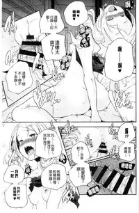 [Yamazaki Kazuma] Otona no Manegoto [Chinese]