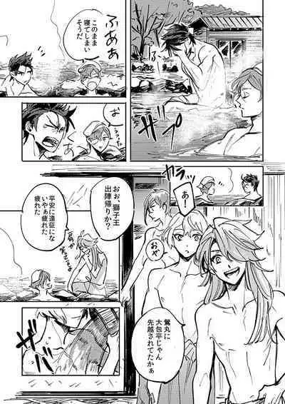 Yokuniterufutari