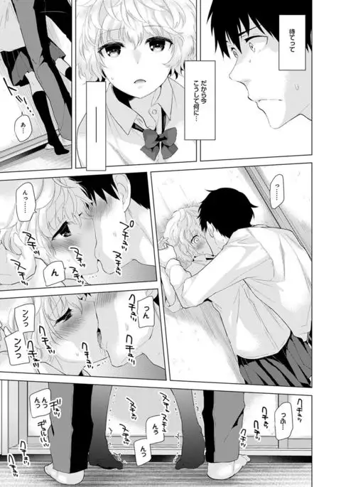 Noraneko Shoujo to no Kurashikata Ch. 1-12