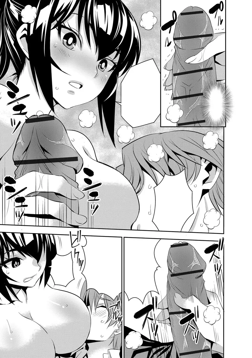 Haramase Maido Tai Ch. 1-4