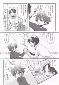 [DOUMOU] Usero Gesuyaro Hattaosu!!