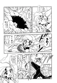 [Sou! Dengaku] Hoshi no Twinkle