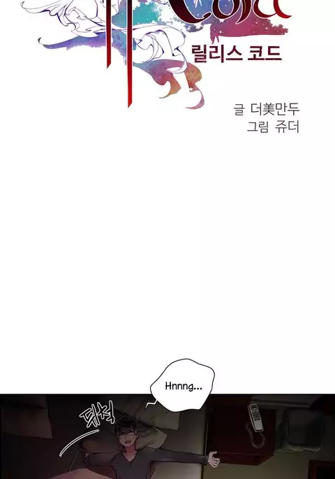 Lilith`s Cord Ch.1-12