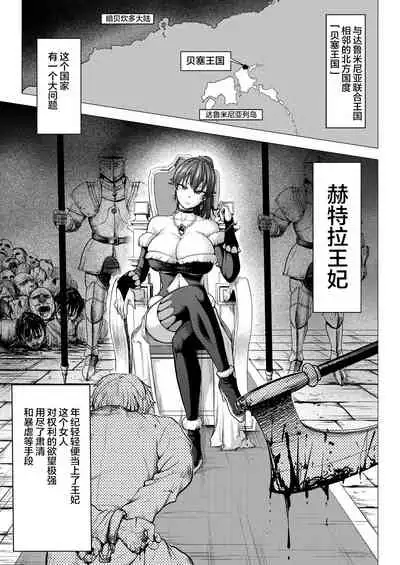 Dluminia Oukoku Monogatari