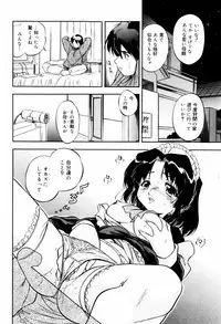 [Tomozawa Shou] Mitsuiro Ni Tokeru Kakera