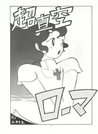 [ALPS (Various)] LOOK OUT 14 (Various)