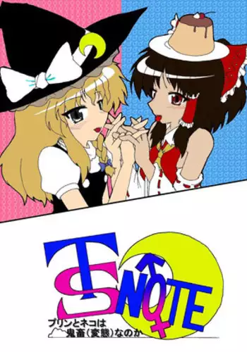 [Ameshoo (Mikatsuki Neko)] 東方TS合同　〇〇が✖✖になったら (Touhou Project)