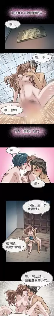Coach please teach me Ch.1-26