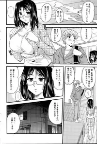 [Nanami Shizuka] Aibiki. Ch. 1-5