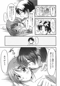 [Shoutengai Mitsukage] Lovers Manual