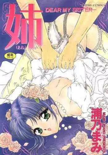 比翼恋理の初夜