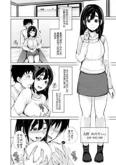 COMIC Mugen Tensei 2023-09