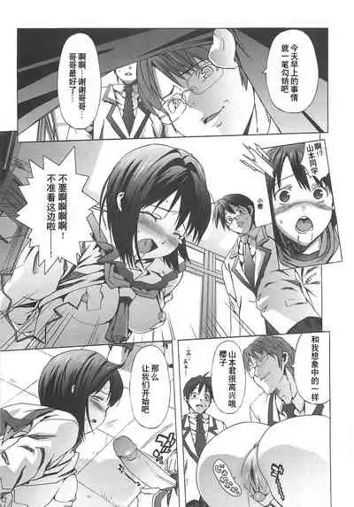 Gokkun Shojo - Drinking Virgin