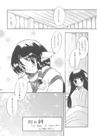 [Unaginobori (Yokoi Rego)] YUKAURA SHINSUI (Utawarerumono)