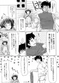 [Kazuma Muramasa] Yukizuri Hot! (Monthly Vitaman 2011-03)