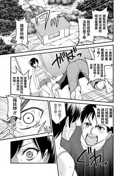 [Seto Raio] 2-shuukan Prefab Seikatsu (COMIC Masyo 2020-12) [Chinese] [Digital]