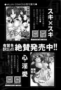 COMIC Mugen Tensei 2016-10