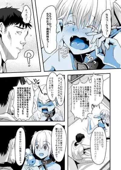 Jimuin nanode Sex nante Dekimasen!