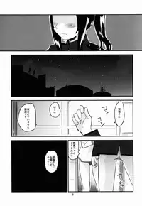 (C86) [Water Garden (Hekyu)] Momitai Natsu to Bakuhatsu Fuyu 2 (Strike Witches)