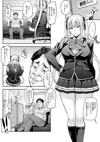 J-kei Seifuku Joshi Ecchi Shiyo