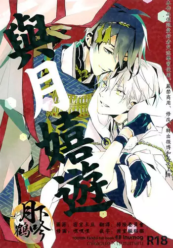 (SPARK8) [inumog (Fujino, Marumo)] Kimi to Nekomimi (Kuroko no Basuke)