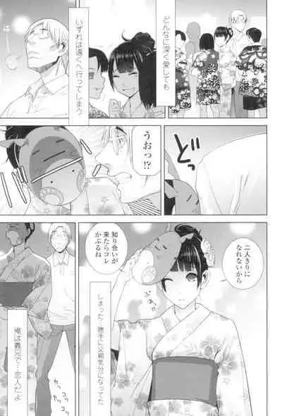 [Shinobu Tanei] Imouto to Suru? [Digital]