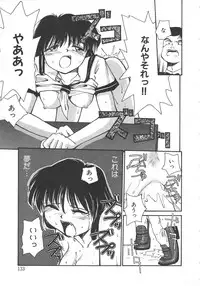 [Rate] Iikoto.