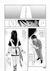 [Juichi Iogi] Reinou Tantei Miko / Phantom Hunter Miko 12