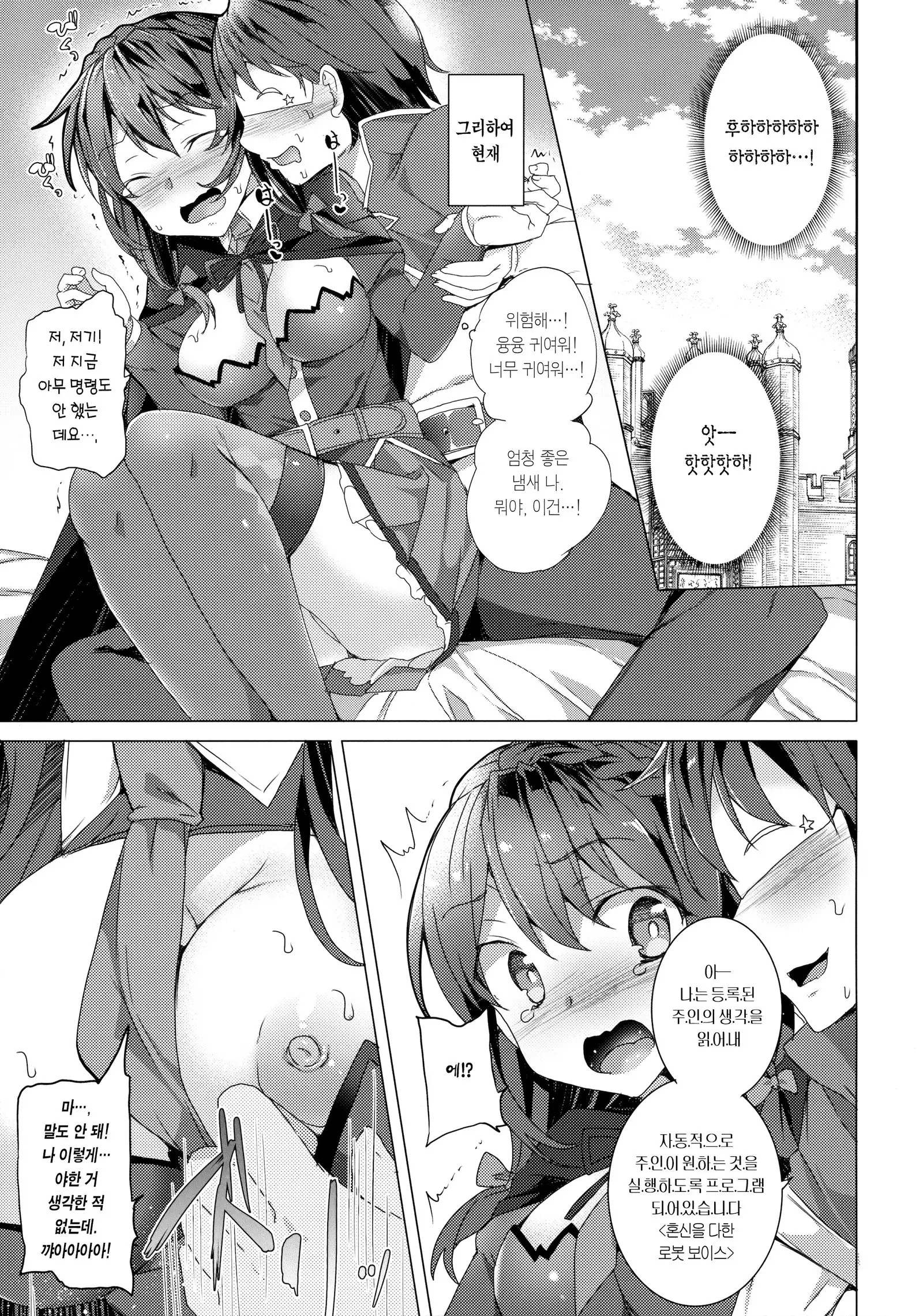 Waffle Doumeiken KonoSuba Soushuuhen