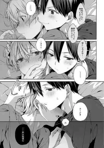 more: Futsu no Shinyuu