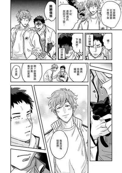 变身魔法少年、用××拯救世界 01 Chinese